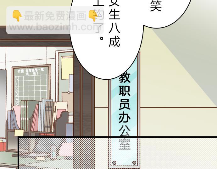 🍺恶果要冷冷端上 第91话 忧虑 第22页