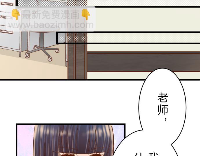 🍺恶果要冷冷端上 第91话 忧虑 第23页