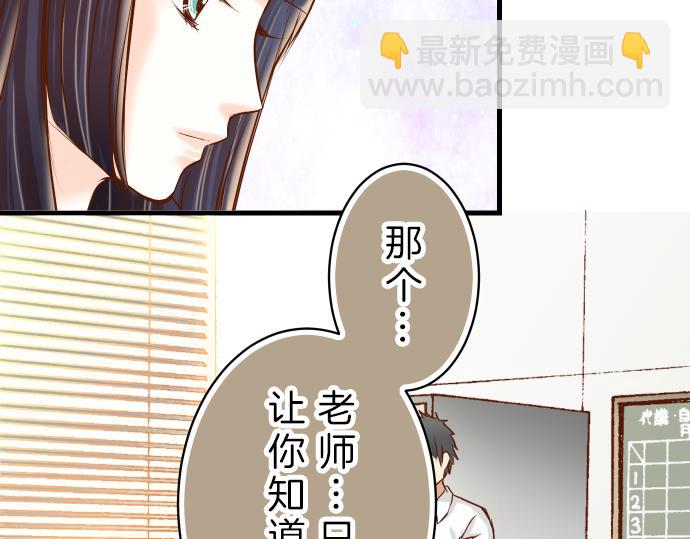🍺恶果要冷冷端上 第91话 忧虑 第26页