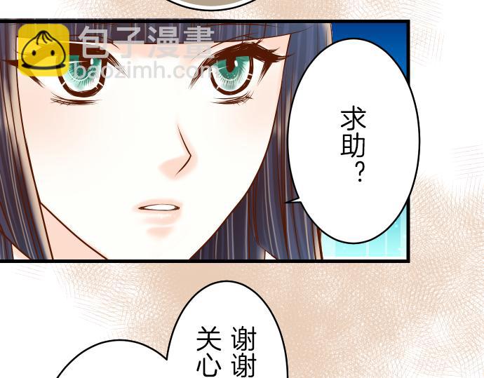 🍺恶果要冷冷端上 第91话 忧虑 第30页