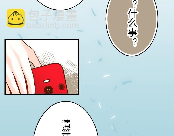🍺恶果要冷冷端上 第91话 忧虑 第35页