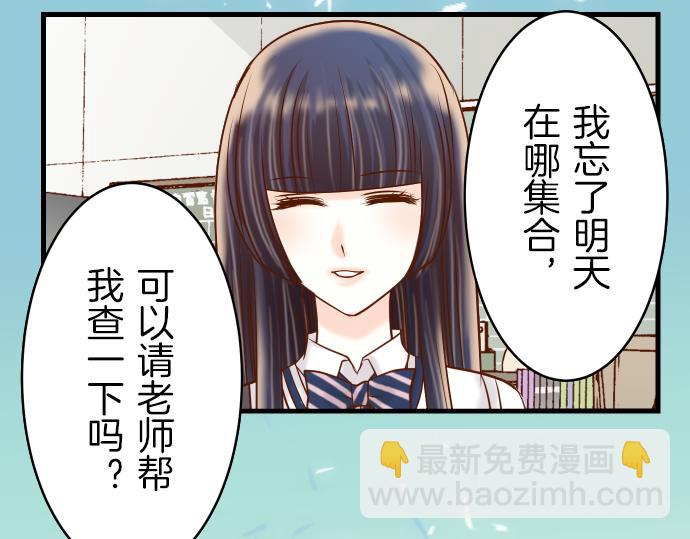 🍺恶果要冷冷端上 第91话 忧虑 第38页