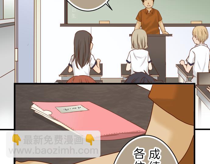 🍺恶果要冷冷端上 第91话 忧虑 第4页