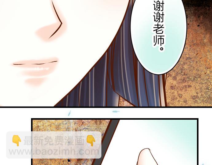 🍺恶果要冷冷端上 第91话 忧虑 第41页