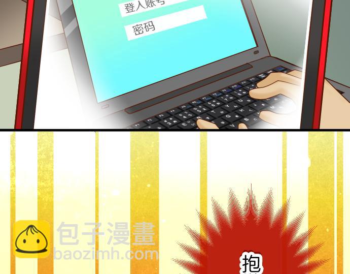 🍺恶果要冷冷端上 第91话 忧虑 第43页