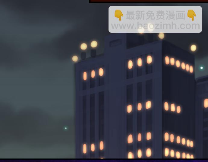 🍺恶果要冷冷端上 第91话 忧虑 第46页