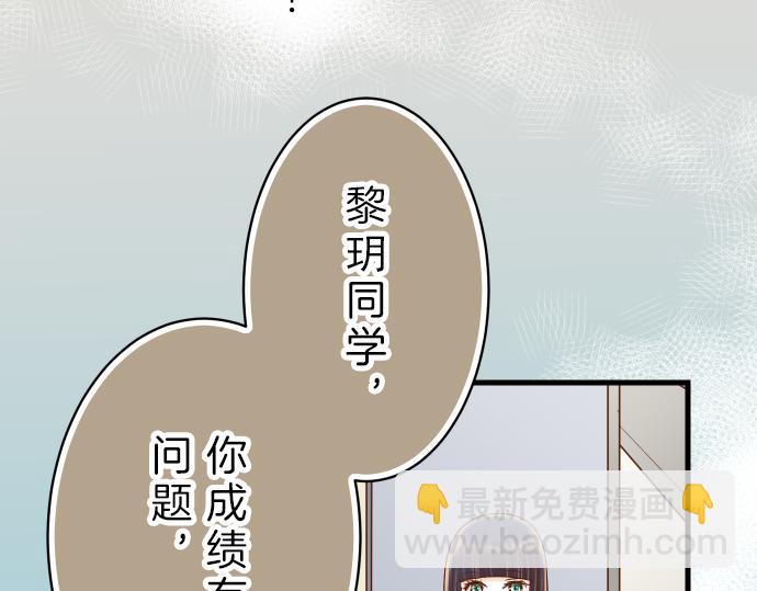 🍺恶果要冷冷端上 第91话 忧虑 第9页
