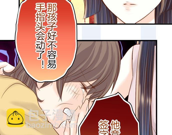🍺恶果要冷冷端上 第93话 薄冰 第12页