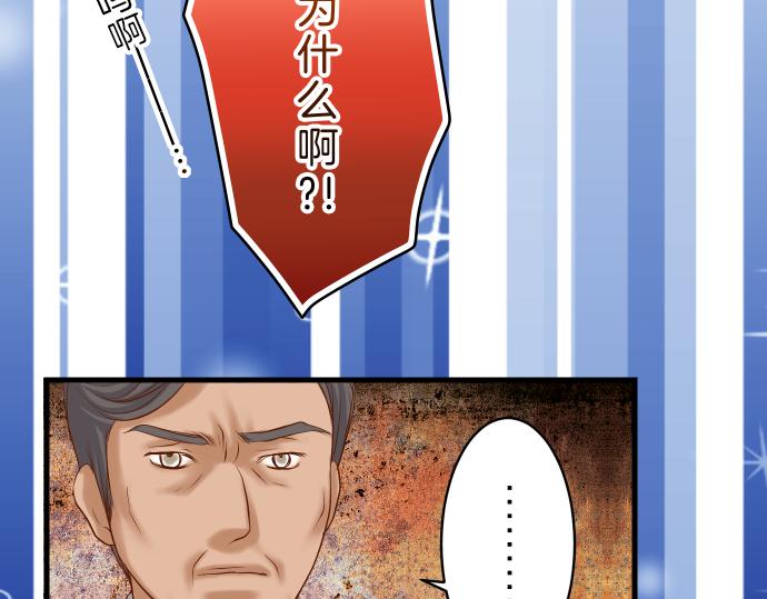 🍺恶果要冷冷端上 第93话 薄冰 第14页