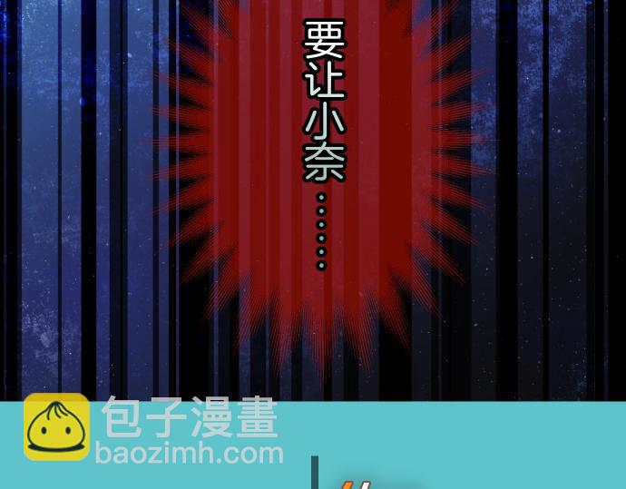 🍺恶果要冷冷端上 第93话 薄冰 第16页