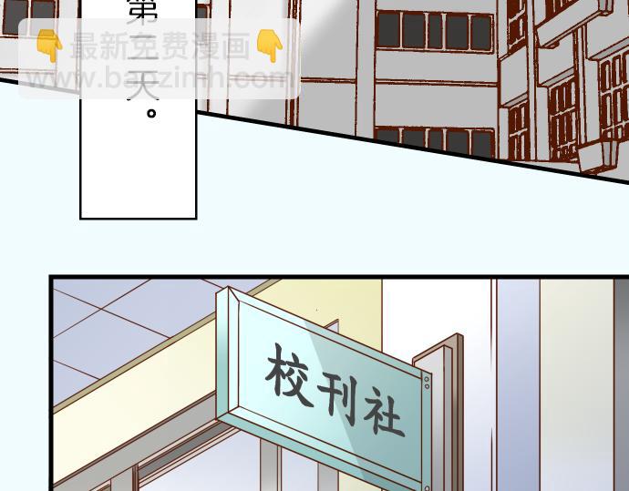 🍺恶果要冷冷端上 第93话 薄冰 第20页