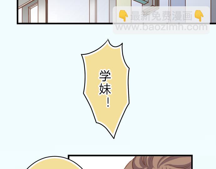 🍺恶果要冷冷端上 第93话 薄冰 第21页