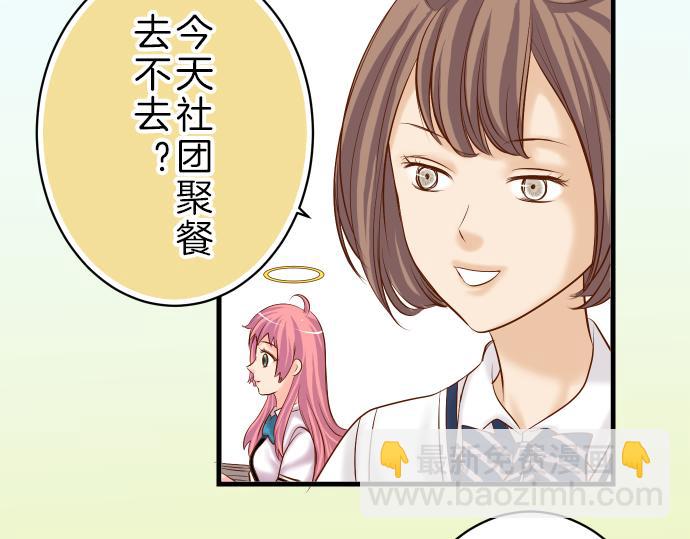 🍺恶果要冷冷端上 第93话 薄冰 第22页