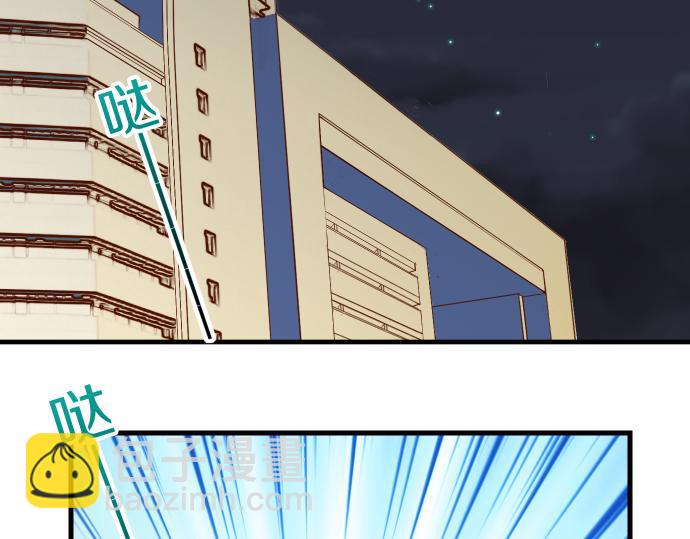 🍺恶果要冷冷端上 第93话 薄冰 第3页
