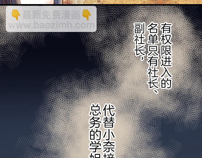🍺恶果要冷冷端上 第93话 薄冰 第31页