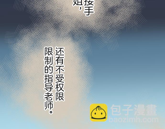 🍺恶果要冷冷端上 第93话 薄冰 第32页