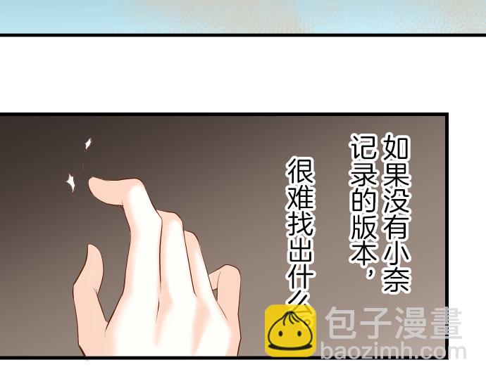 🍺恶果要冷冷端上 第93话 薄冰 第33页