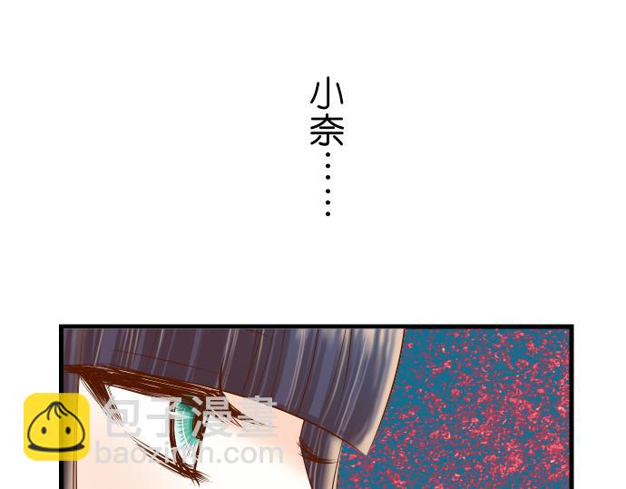 🍺恶果要冷冷端上 第93话 薄冰 第34页