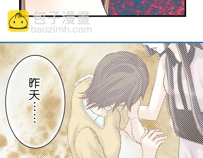🍺恶果要冷冷端上 第93话 薄冰 第35页