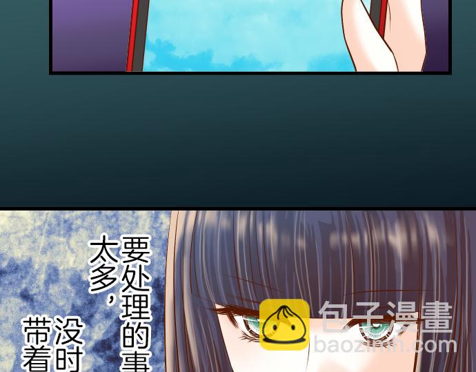 🍺恶果要冷冷端上 第93话 薄冰 第38页