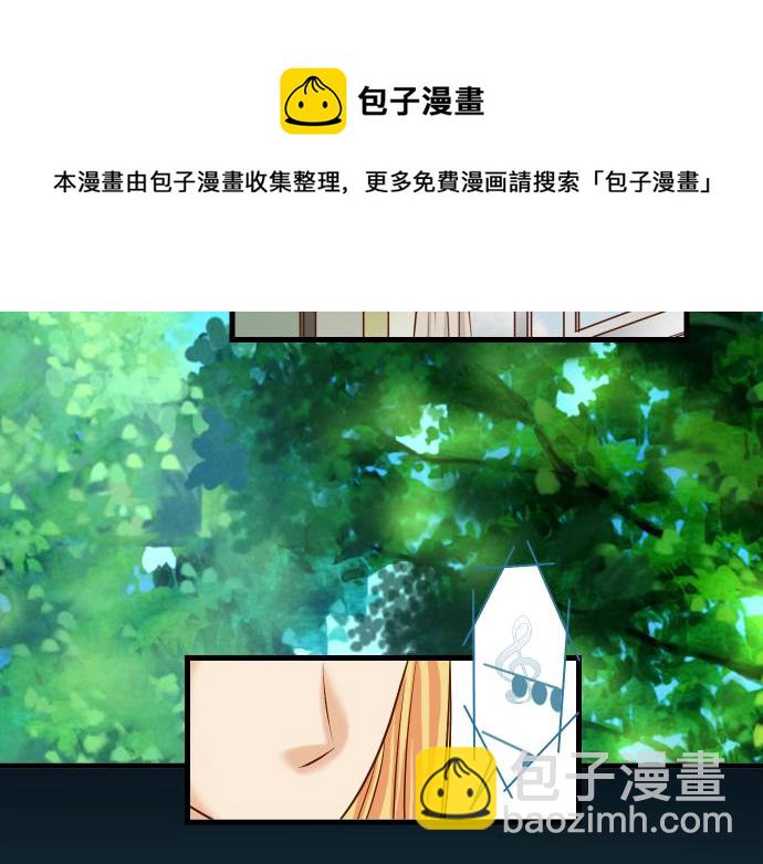 🍺恶果要冷冷端上 第93话 薄冰 第40页