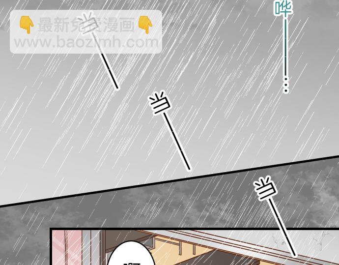 🍺恶果要冷冷端上 第93话 薄冰 第45页