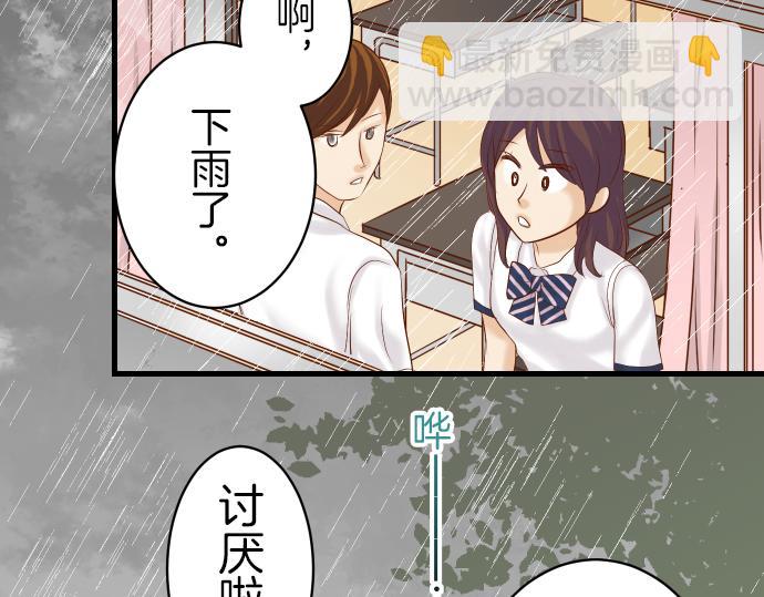 🍺恶果要冷冷端上 第93话 薄冰 第46页