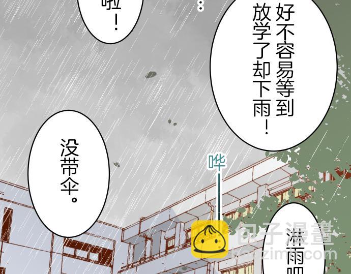 🍺恶果要冷冷端上 第93话 薄冰 第47页