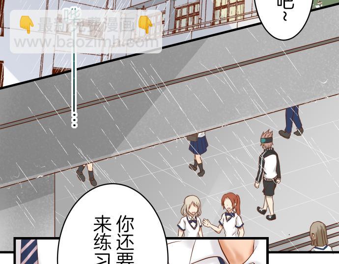 🍺恶果要冷冷端上 第93话 薄冰 第48页