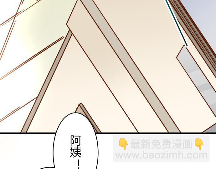 🍺恶果要冷冷端上 第93话 薄冰 第5页