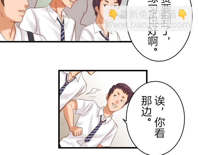 🍺恶果要冷冷端上 第93话 薄冰 第50页