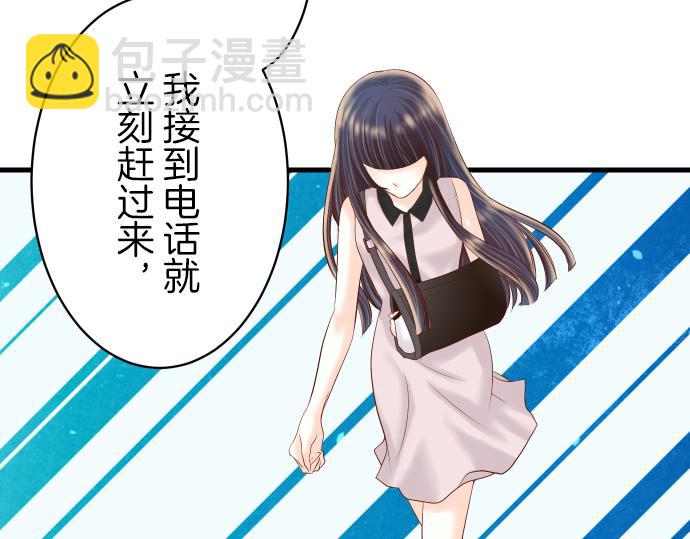 🍺恶果要冷冷端上 第93话 薄冰 第6页