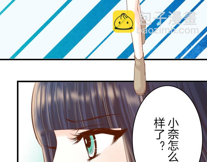 🍺恶果要冷冷端上 第93话 薄冰 第7页
