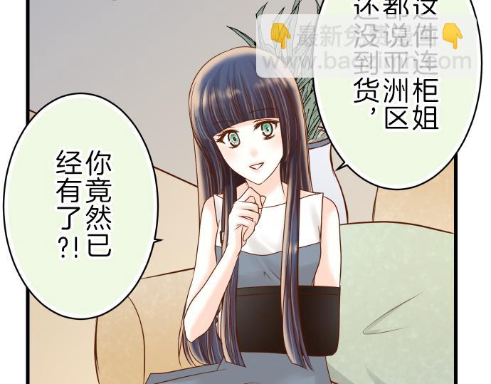 🍺恶果要冷冷端上 第95话 机会 第10页