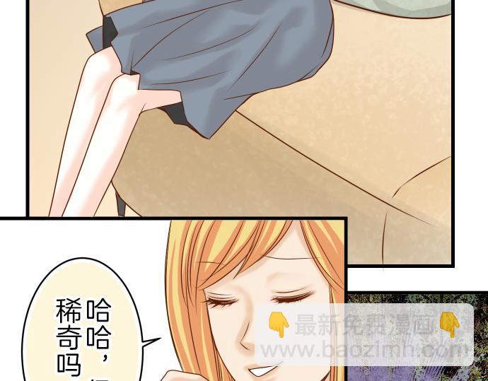 🍺恶果要冷冷端上 第95话 机会 第11页