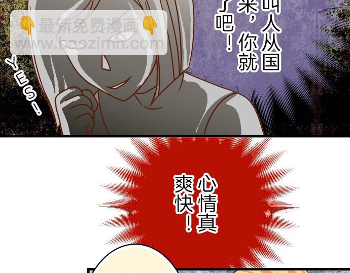 🍺恶果要冷冷端上 第95话 机会 第13页
