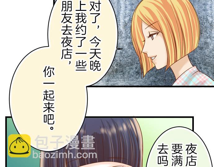 🍺恶果要冷冷端上 第95话 机会 第14页