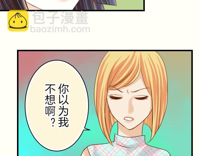 🍺恶果要冷冷端上 第95话 机会 第19页