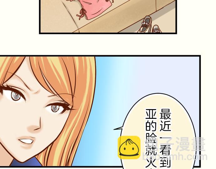 🍺恶果要冷冷端上 第95话 机会 第21页