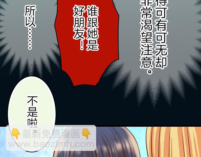 🍺恶果要冷冷端上 第95话 机会 第25页