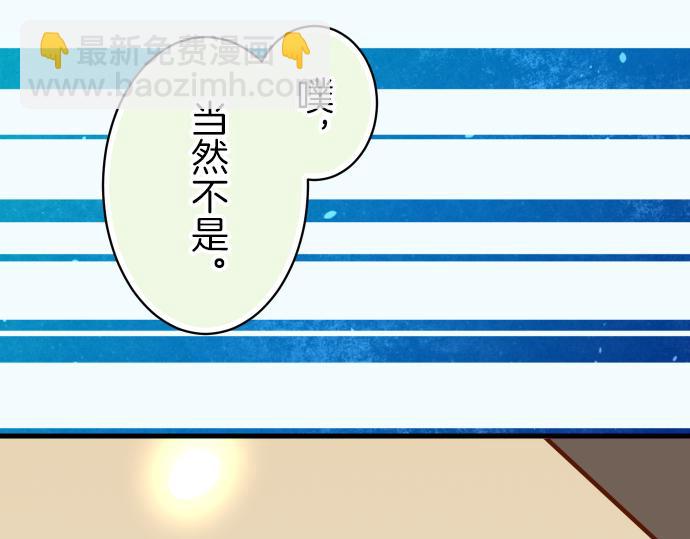 🍺恶果要冷冷端上 第95话 机会 第36页