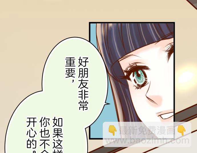 🍺恶果要冷冷端上 第95话 机会 第37页