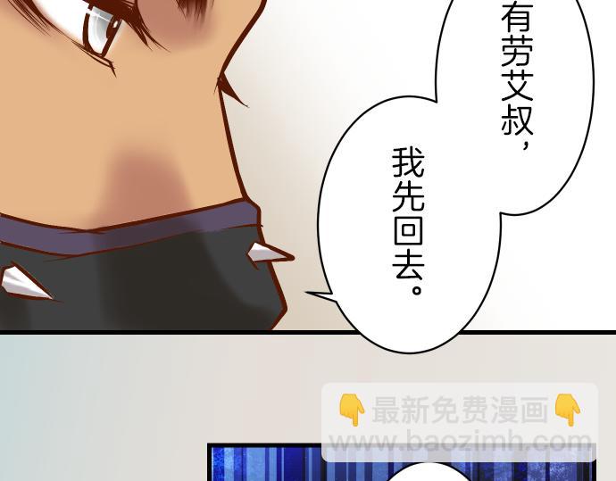 🍺恶果要冷冷端上 第95话 机会 第49页