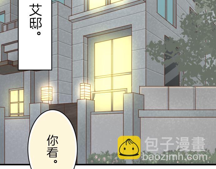 🍺恶果要冷冷端上 第95话 机会 第5页