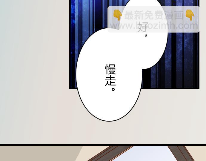 🍺恶果要冷冷端上 第95话 机会 第50页