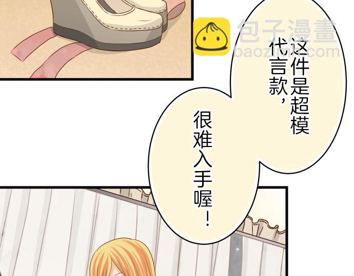 🍺恶果要冷冷端上 第95话 机会 第7页