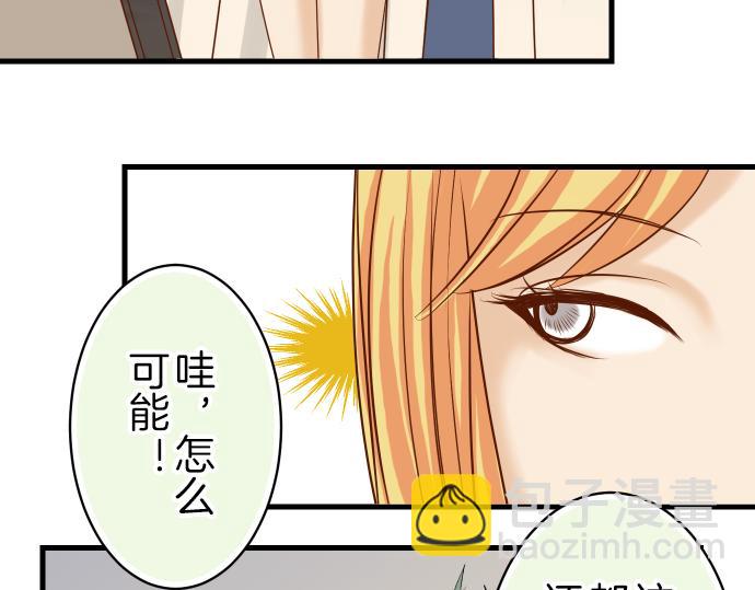 🍺恶果要冷冷端上 第95话 机会 第9页