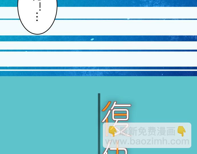 🍺恶果要冷冷端上 第97话 来者 第10页