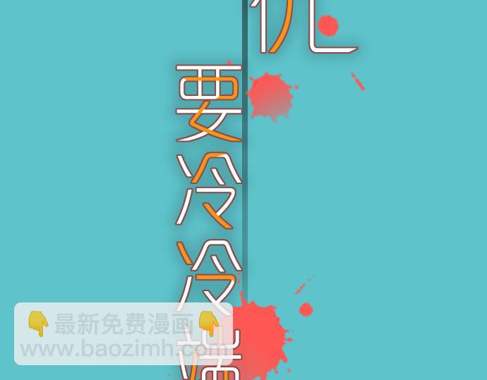 🍺恶果要冷冷端上 第97话 来者 第11页