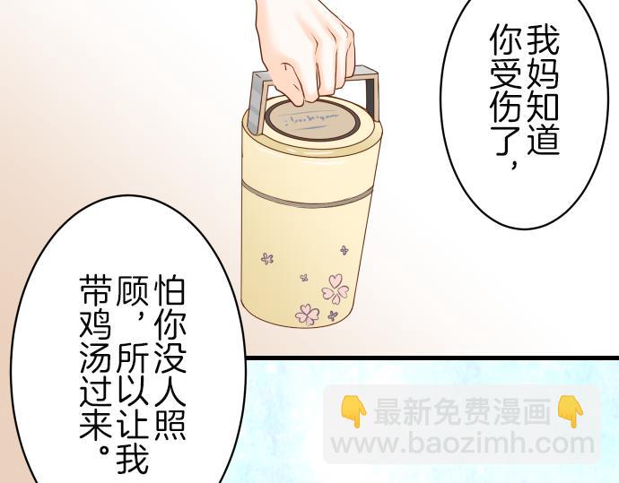 🍺恶果要冷冷端上 第97话 来者 第13页